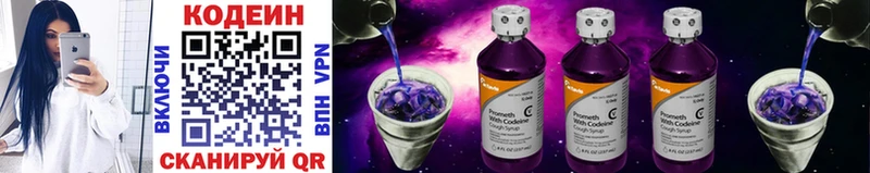 Codein Purple Drank Верхоянск