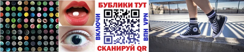 ЭКСТАЗИ 250 мг  Верхоянск 